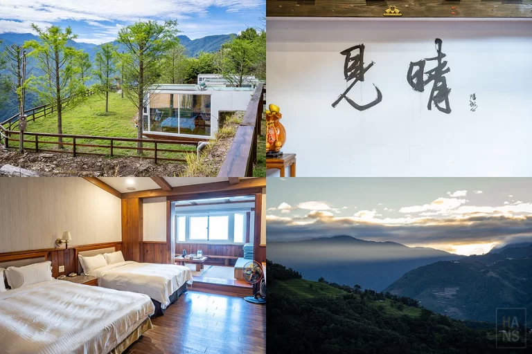 清境見晴花園渡假山莊