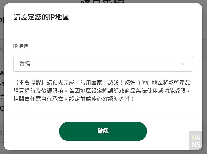 FlixSeek 開箱 申請 測試 體驗 心得 評價