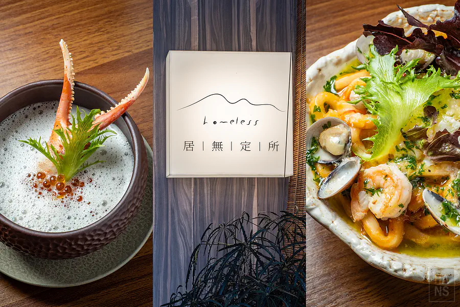 居無定所 homeless 日式料理