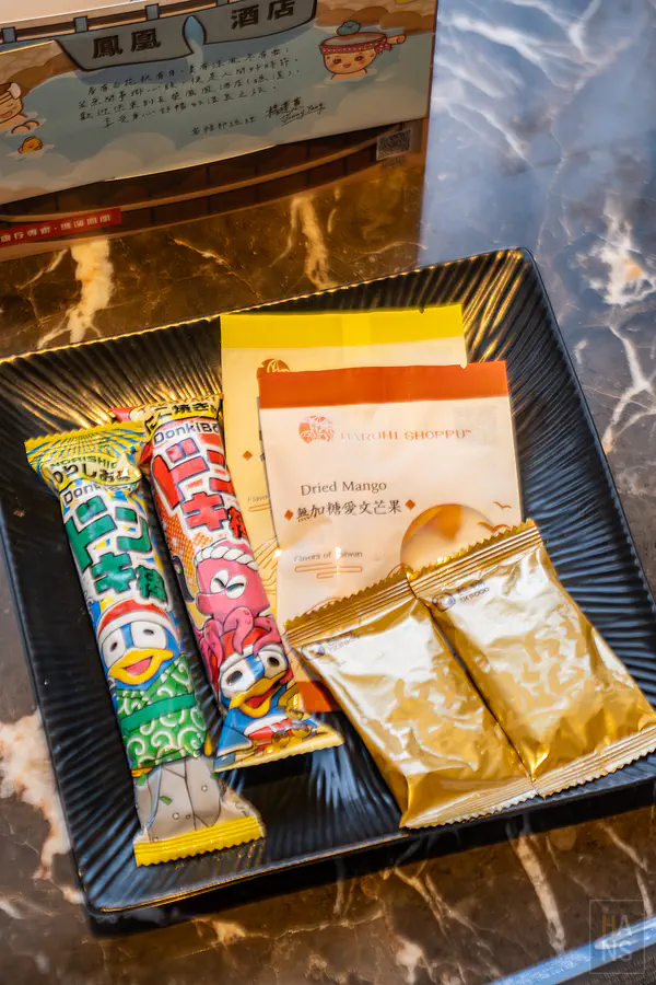 長榮鳳凰酒店(礁溪)．鳳凰飴號 