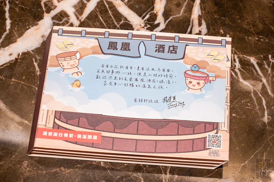 長榮鳳凰酒店(礁溪)．鳳凰飴號 