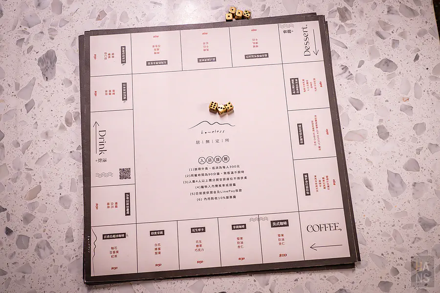 居無定所 Homeless 日式料理