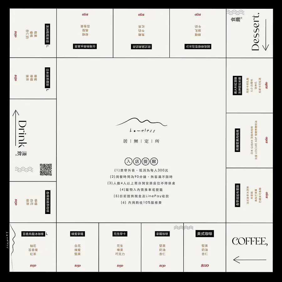 居無定所 Homeless︱菜單 Menu