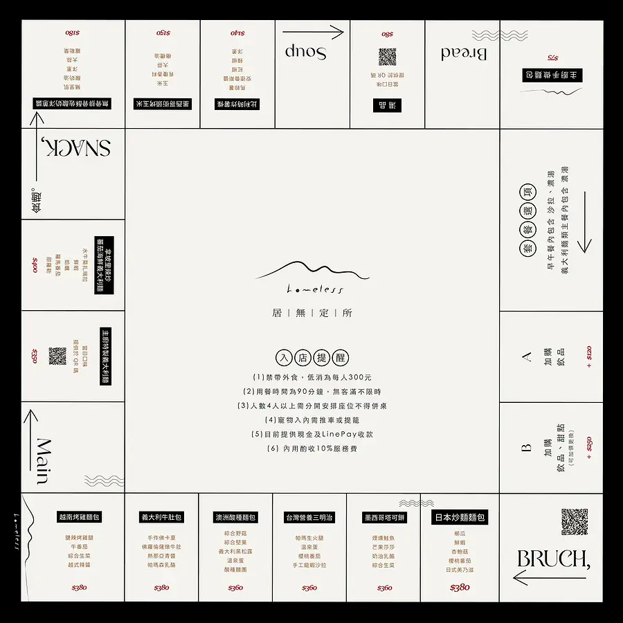 居無定所 Homeless︱菜單 Menu
