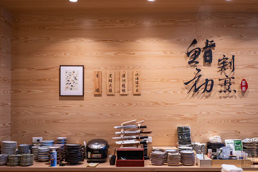 台中 鮨初割烹 預約制 無菜單日式料理