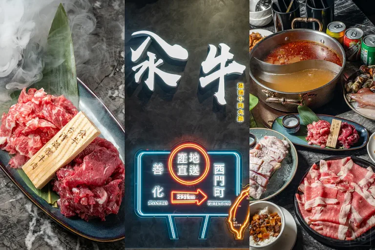 汆牛溫體牛肉火鍋︱西門店