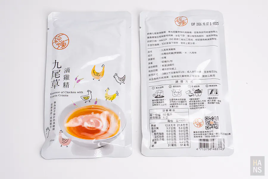 純煉九尾草滴雞精 包裝背面說明