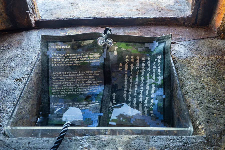 2025馬祖國際藝術島︱家書