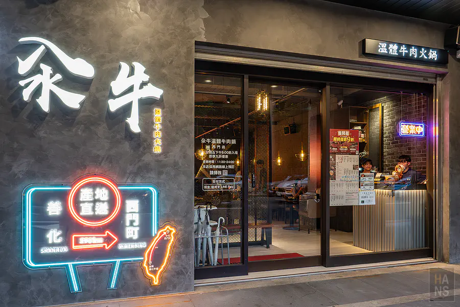 汆牛溫體牛肉火鍋-西門店