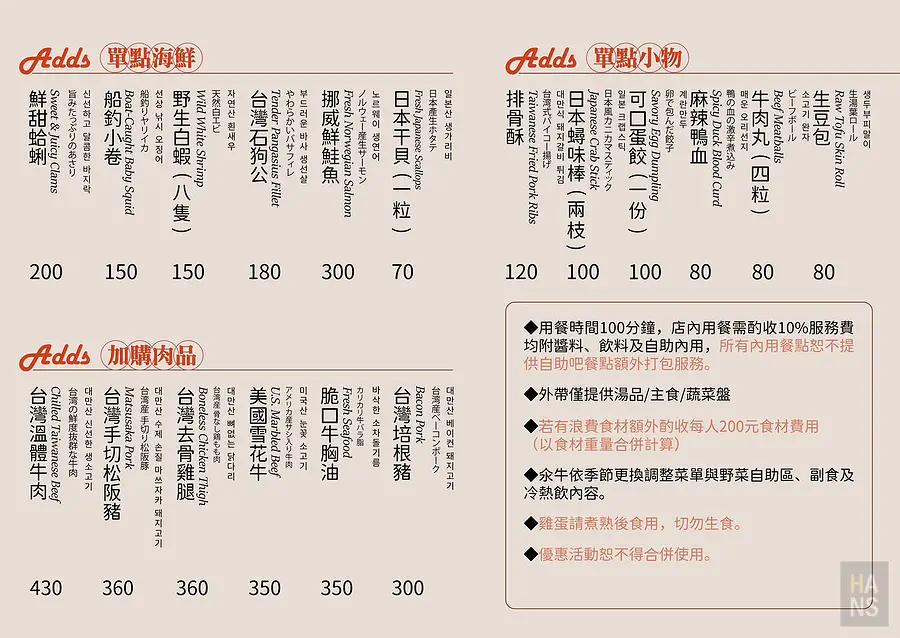 汆牛溫體牛肉火鍋-西門店︱菜單 Menu