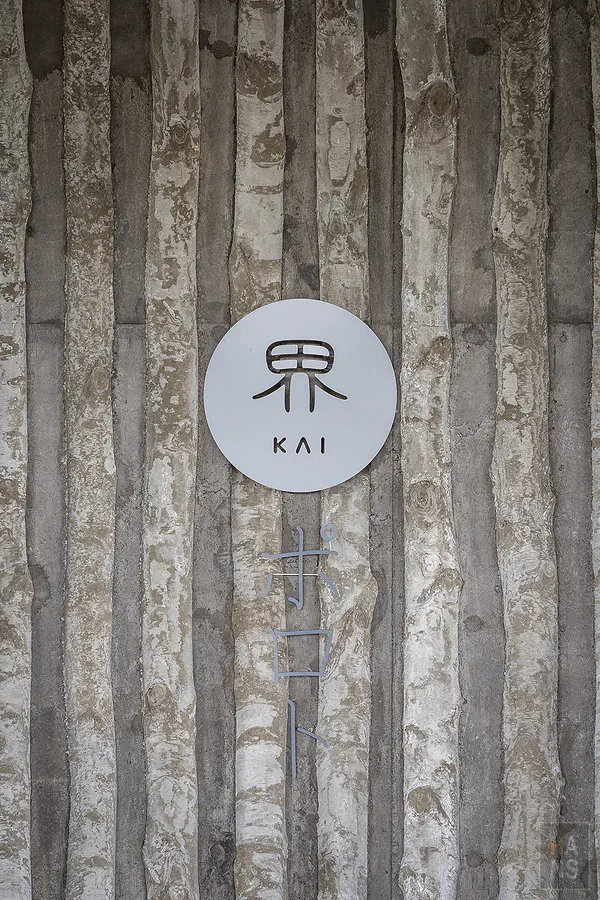 星野集團「界」品牌 Logo