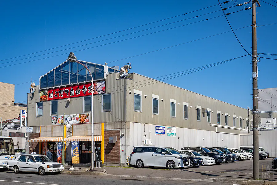 函館自由市場 建築外觀