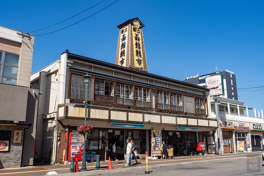 函館朝市 建築外觀