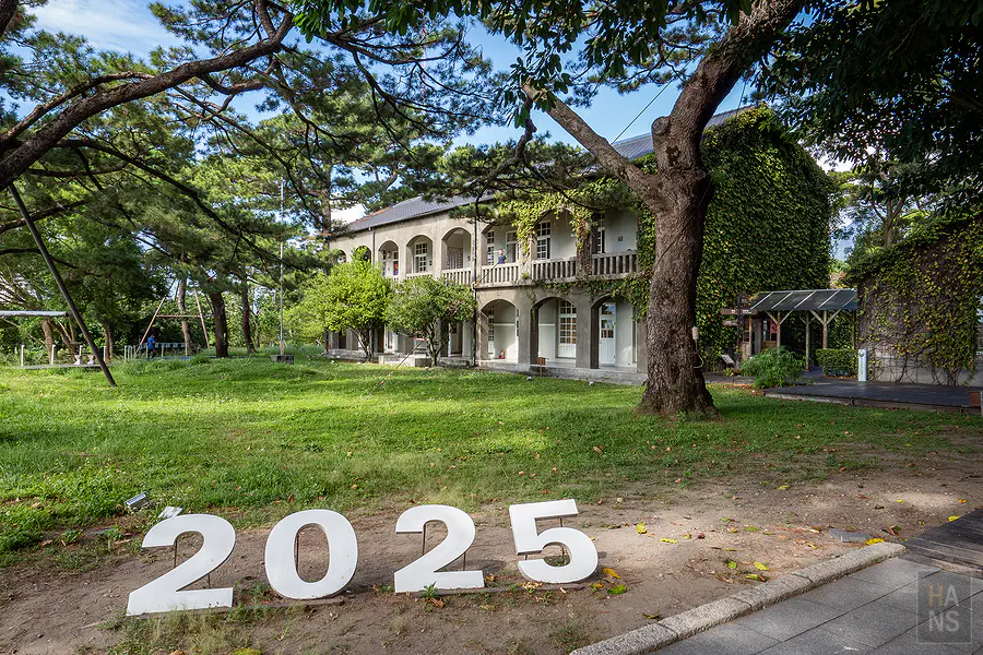 花蓮松園別館的主建築與前方的 2025 裝置藝術