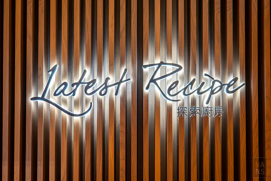 探索廚房 Latest Recipe 的 Logo