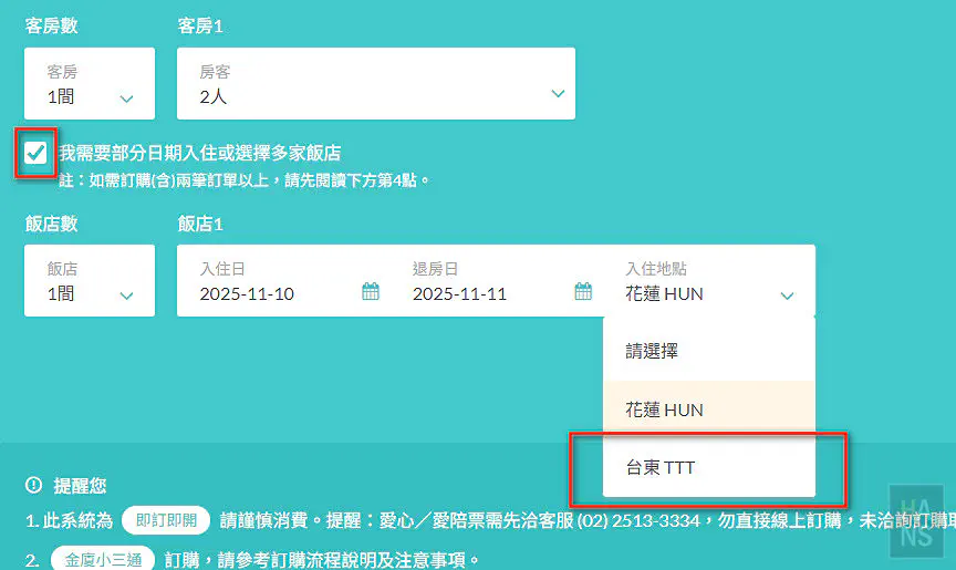IWS 愛旺租車花東租車方案，提供多種優惠