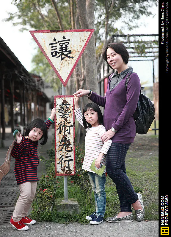 翰斯家人在花蓮文化創意園區