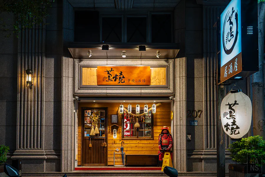 蔦燒居酒屋蘆洲店外觀街景