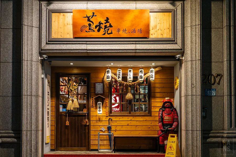 蔦燒居酒屋蘆洲店正門口