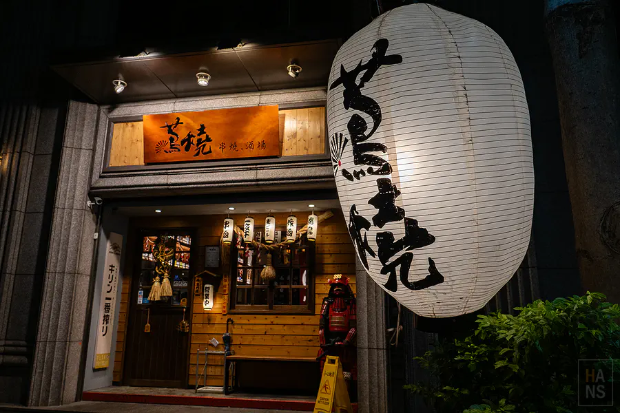 蔦燒日式居酒屋 蘆洲店外觀