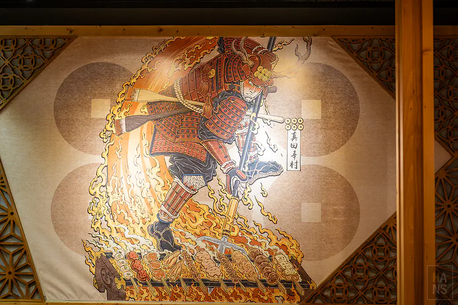 真田幸村烤串燒的創意壁畫