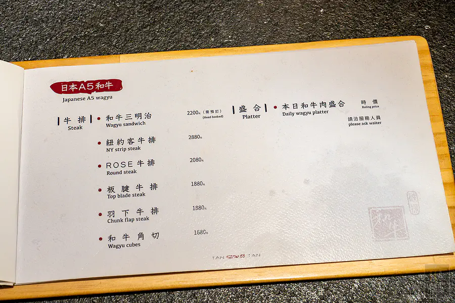 碳探和牛專門店日本A5和牛單點菜單