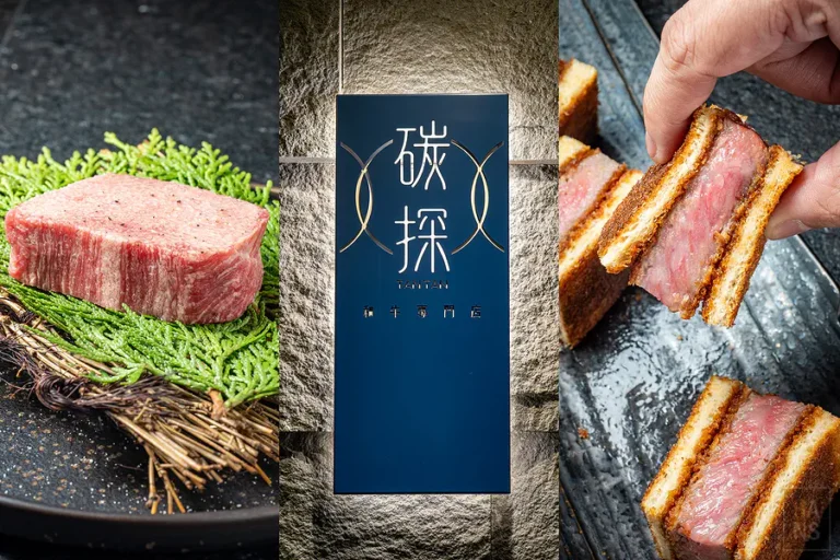 碳探和牛專門店