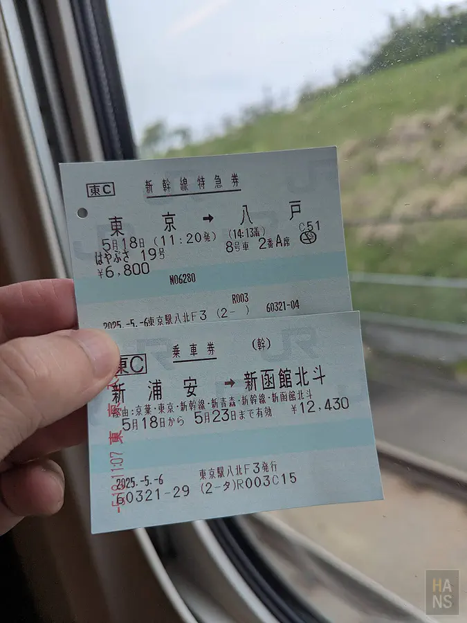 新幹線特急券與乘車券，誤點超過兩小時可退特急料金