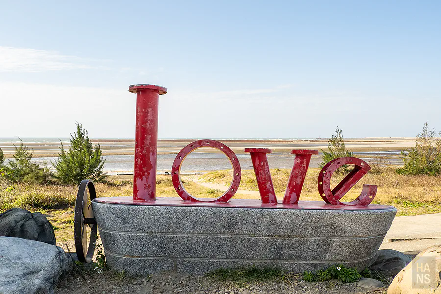 海岸線上的 LOVE 船型造景，是遊客必拍的熱門打卡點