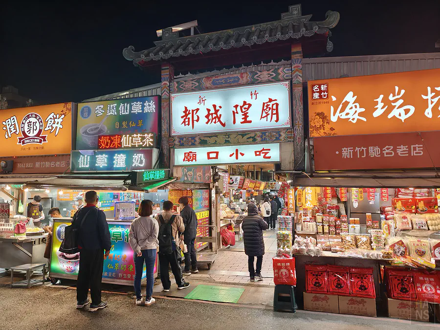 夜晚熱鬧的新竹都城隍廟與廟口小吃區