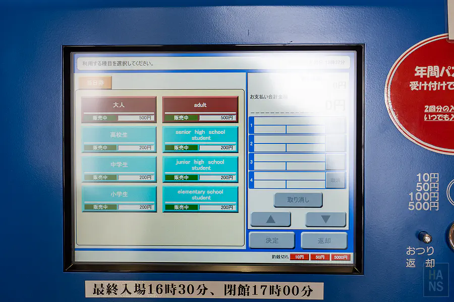 自動售票機直覺的操作介面