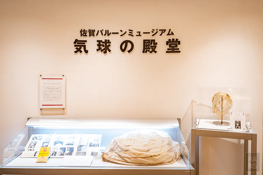 熱氣球歷史殿堂珍貴文物展示