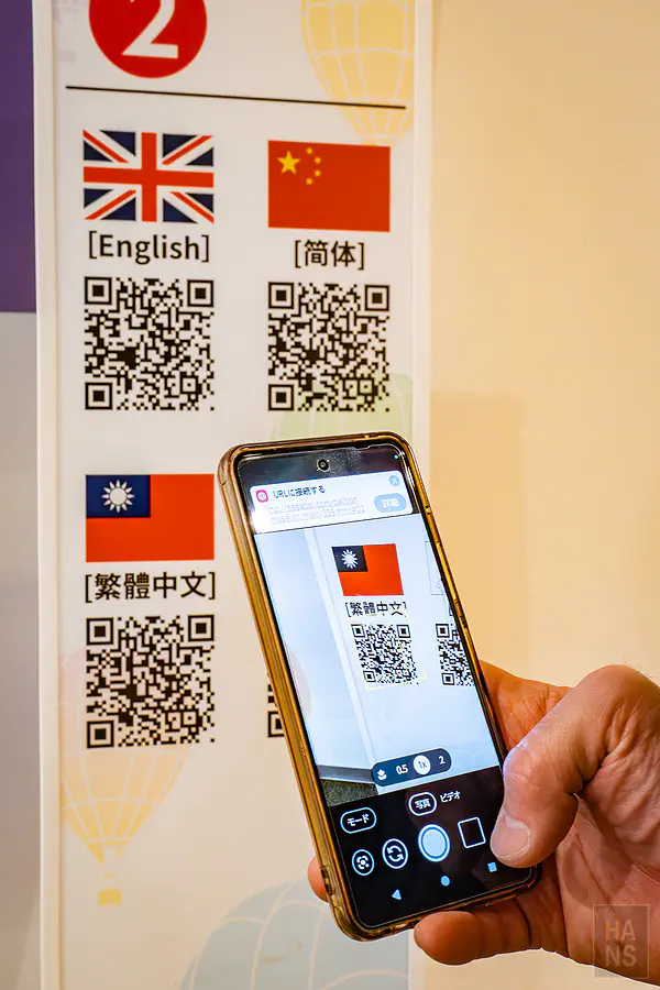 手機掃描QR Code多國語言導覽服務