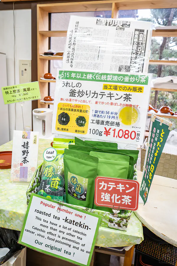 嬉野茶村採買充滿香氣的釜炒茶