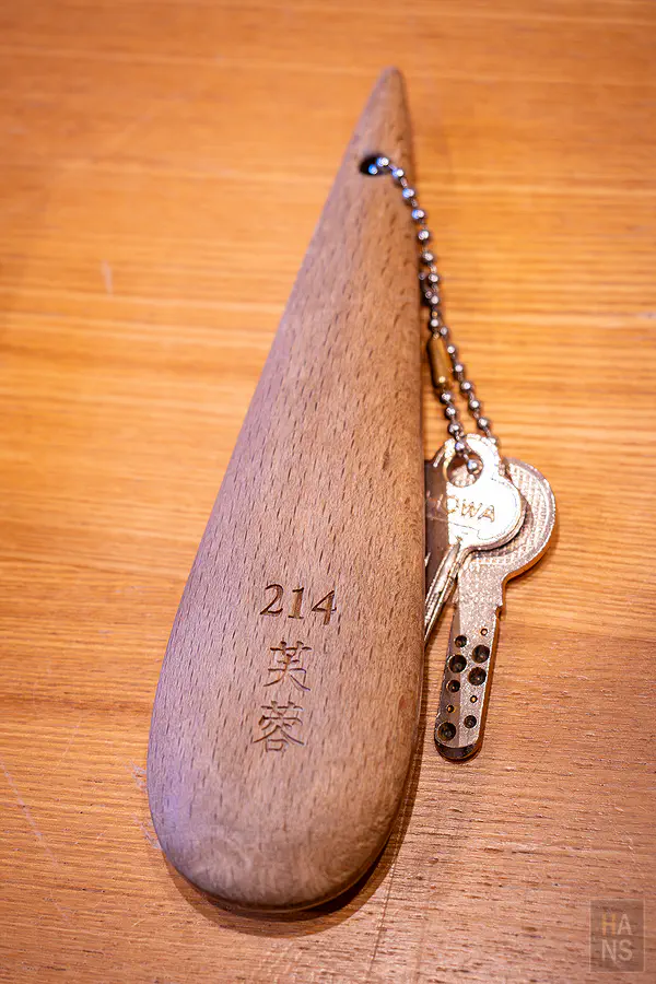 佐賀大村屋木製房間鑰匙芙蓉