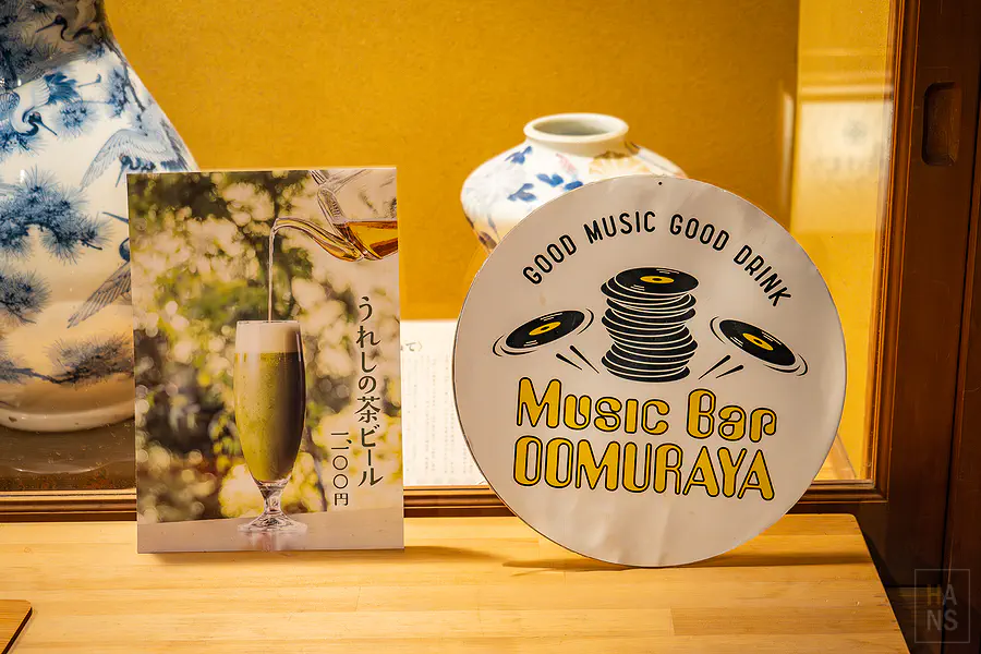 大村屋一樓的復古Music Bar招牌與嬉野茶啤酒推薦