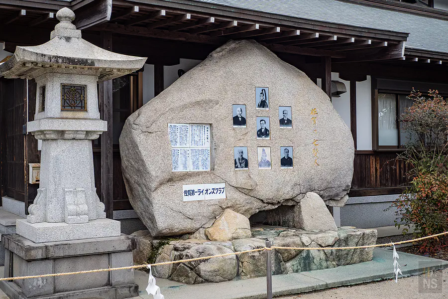 佐嘉神社佐賀七賢人紀念碑與石燈籠