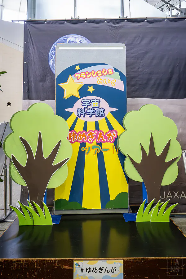 結合當地特色的趣味打卡背板，適合大小朋友合影