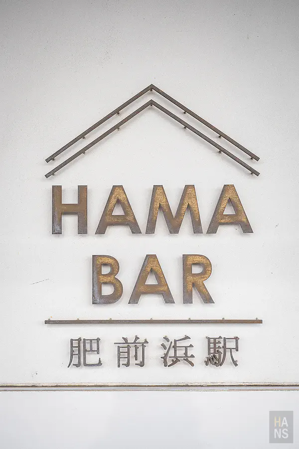 日本酒試飲套餐菜單