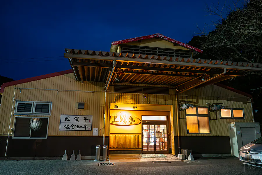 上場亭枝去木本店夜晚外觀與明亮的招牌