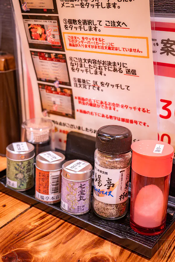 上場亭桌邊提供多樣化的佐賀牛燒肉調味料與香料鹽