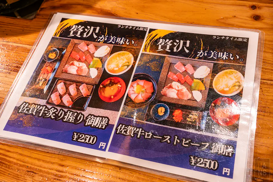 上場亭高CP值午間限定佐賀牛套餐菜單