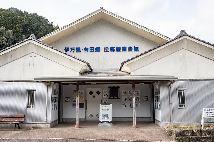 伊萬里有田燒傳統產業會館旁帶有陶瓷彩繪裝飾的公廁建築