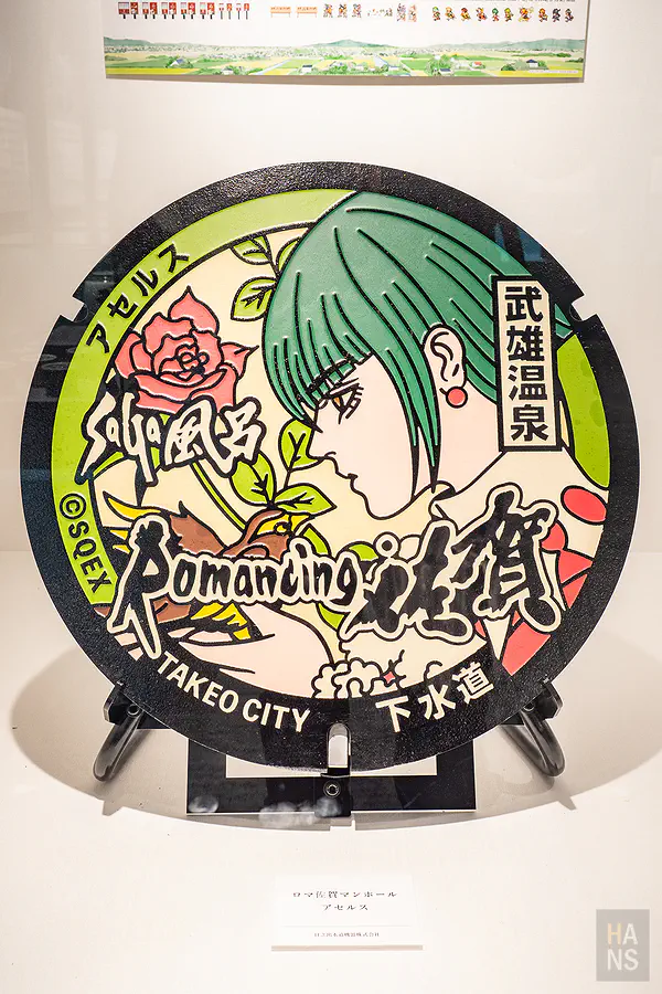 浪漫佐賀與武雄溫泉結合的特色彩繪人孔蓋展示