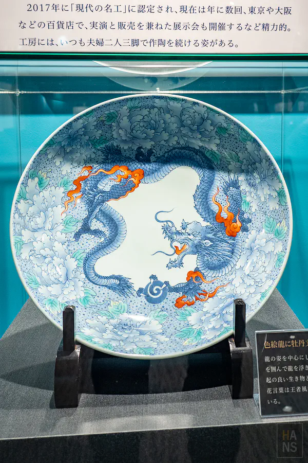 繪有威猛藍龍與華麗牡丹圖騰的大型彩繪瓷盤