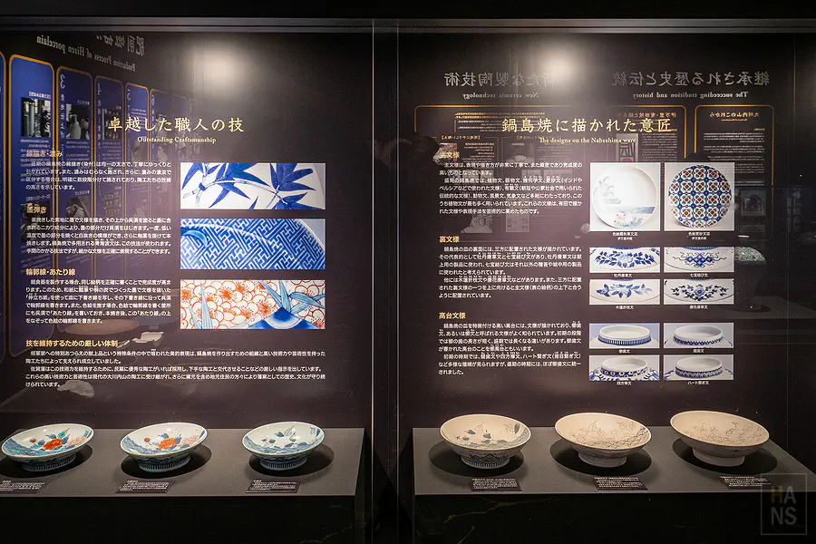 鍋島燒卓越的職人繪付技法與經典紋樣介紹