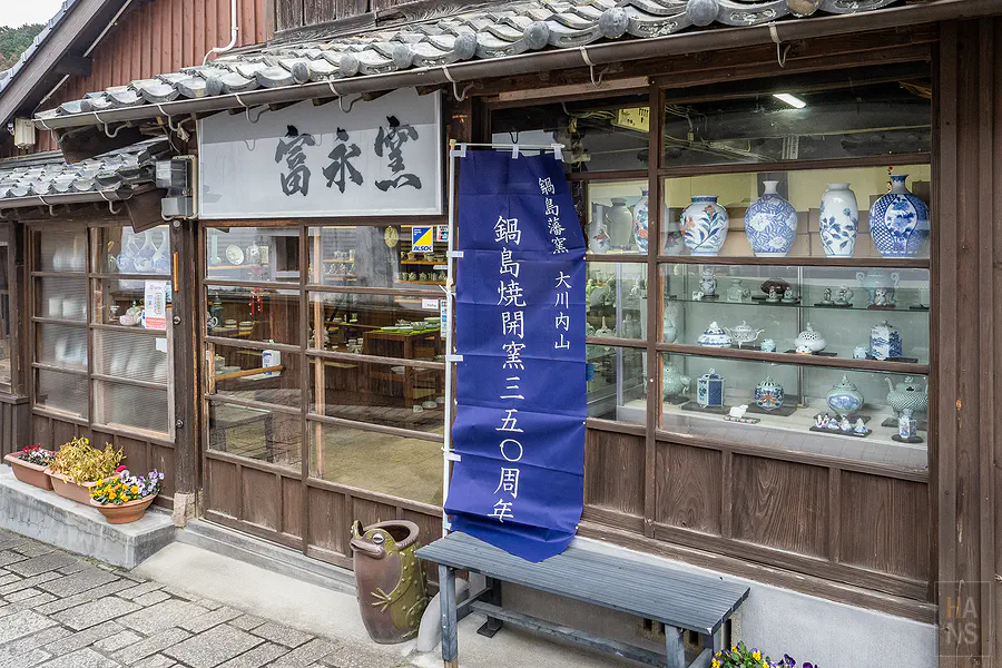 大川內山富永窯櫥窗內陳列的精緻伊萬里燒瓷器