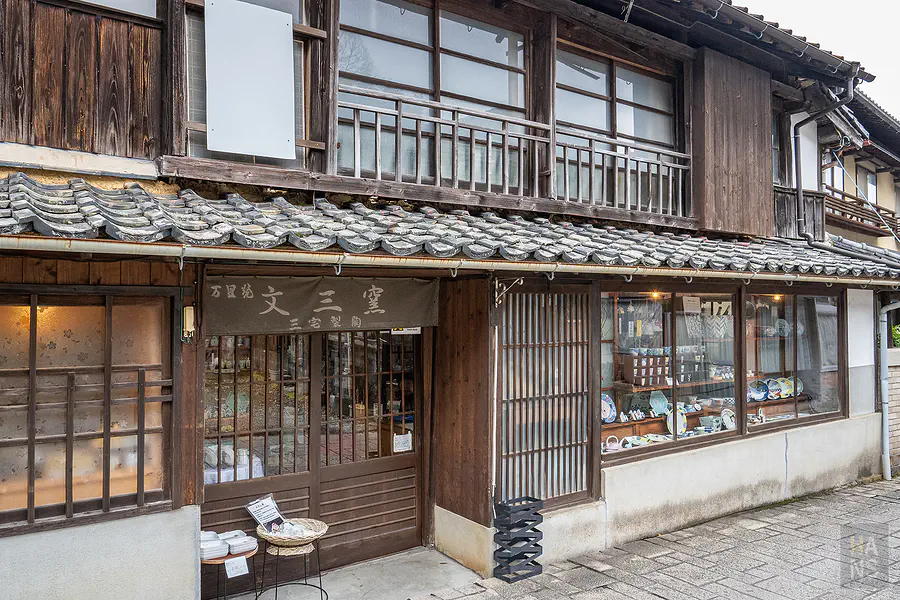 大川內山文三窯充滿日式古樸風情的木造建築與瓷器店鋪