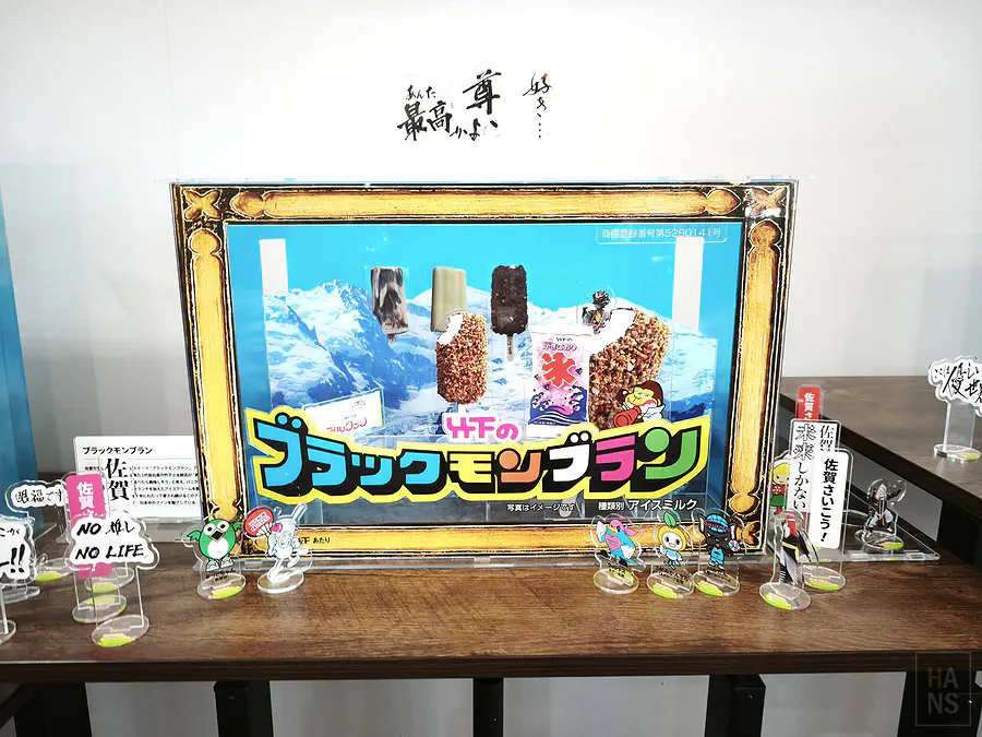 佐賀機場二樓展示的結合佐賀在地特色惡搞西洋名畫