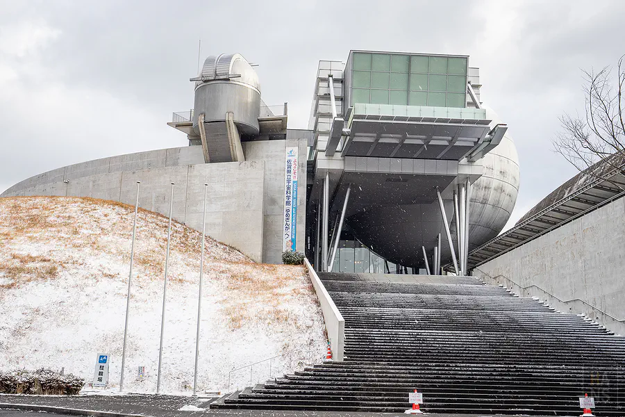 佐賀縣立宇宙科學館外觀